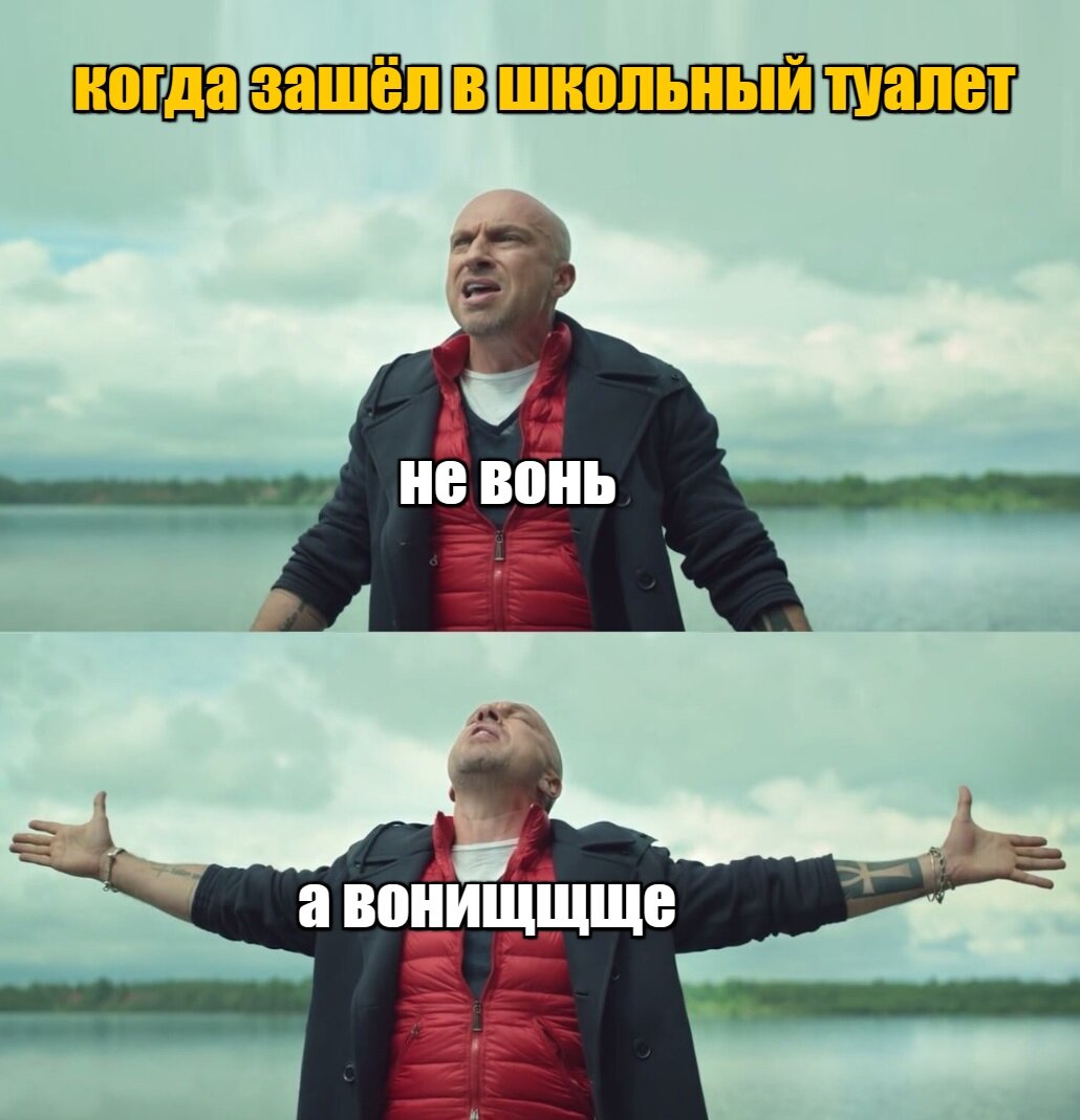 Не трогай не воняет