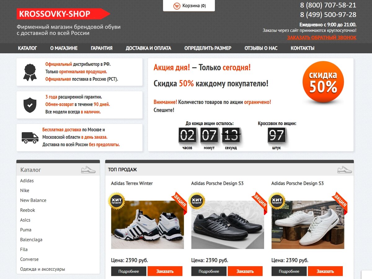 Euromastershop ru отзывы. Шоп.ру. Mossadovod ru отзывы покупателей интернет магазина. PEWPEWSHOP ру. Зе shop магазин одежды в Архангельске это мошенники или хороший магазин.