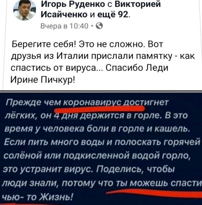 Скриншот из интернета