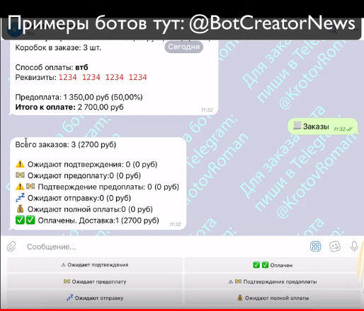 В разделе заказов можно посмотреть всю статистику заказов.