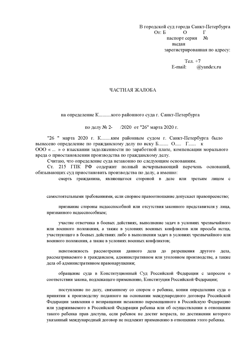 Работодатель задолжал по зарплате? Идем в суд. ОБНОВЛЕНИЕ | Записки старой  АСУшницы | Дзен