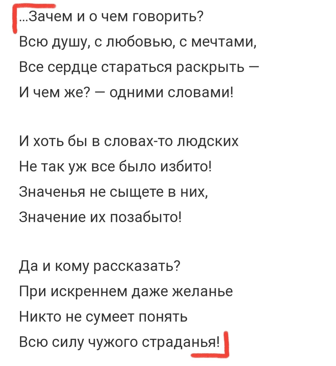 Любое стихотворение бунина