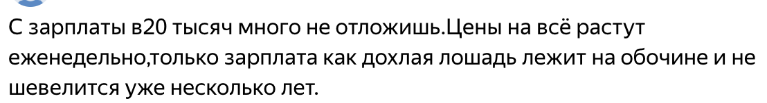 комментарий читателя