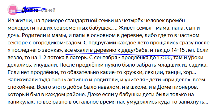 Листайте, Скриншоты автора