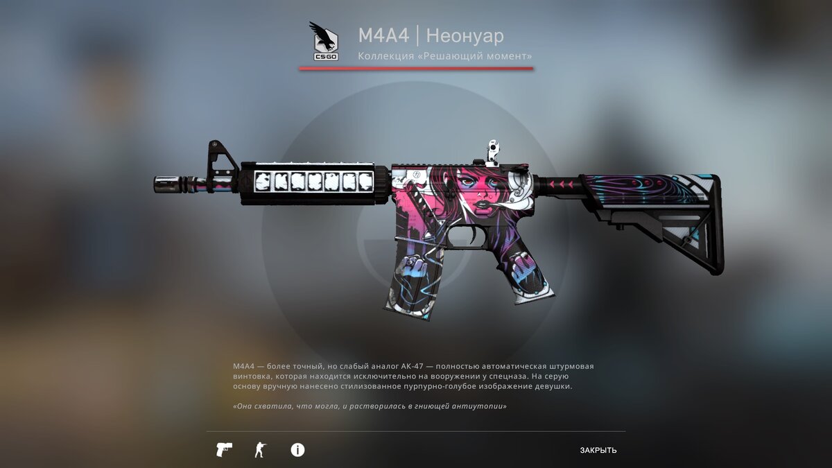 Падает из кейса "Решающий момент"