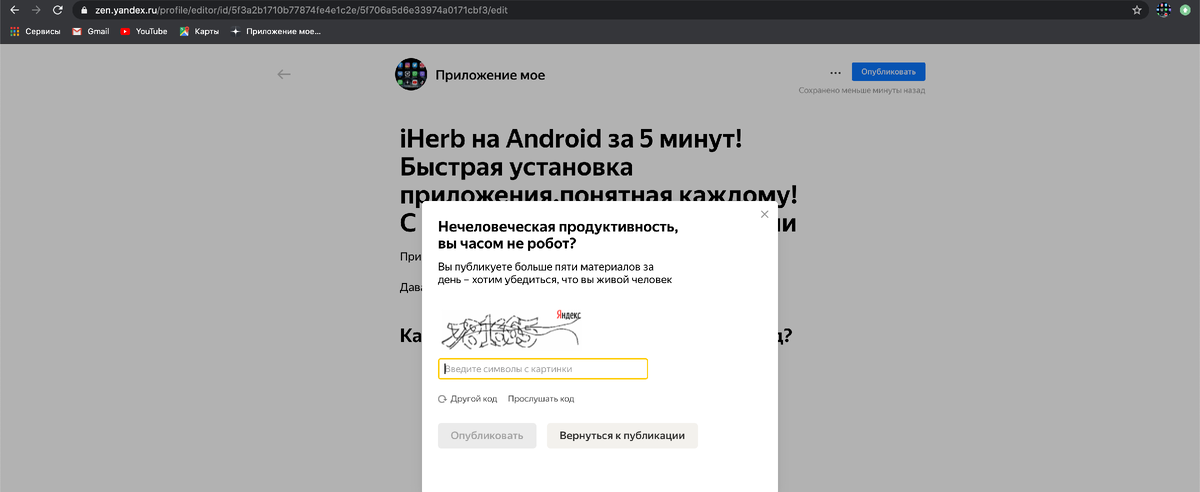 Дзен интересуется
