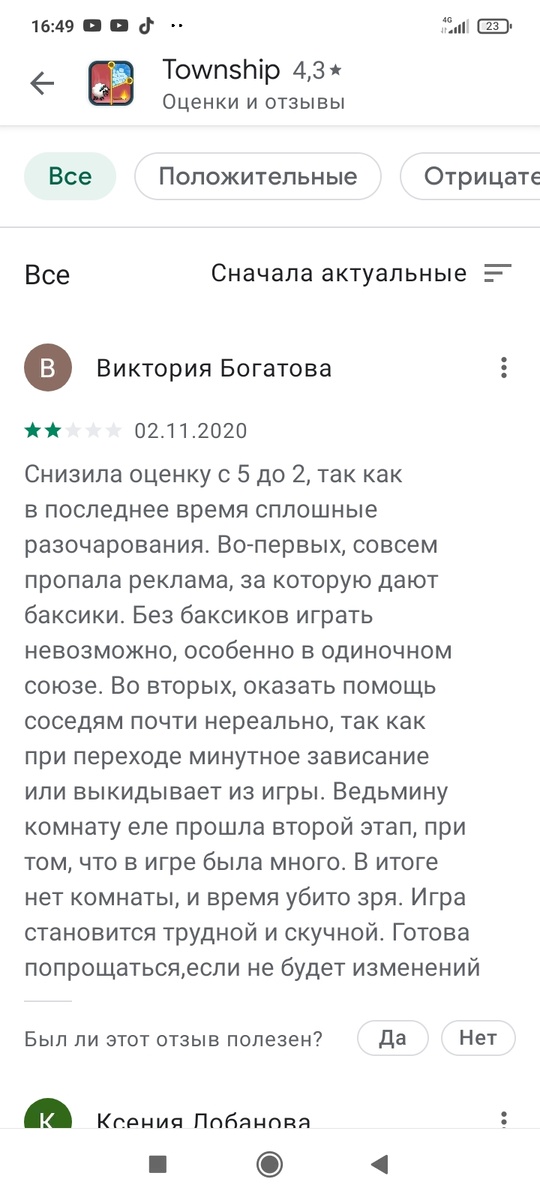 Вот так