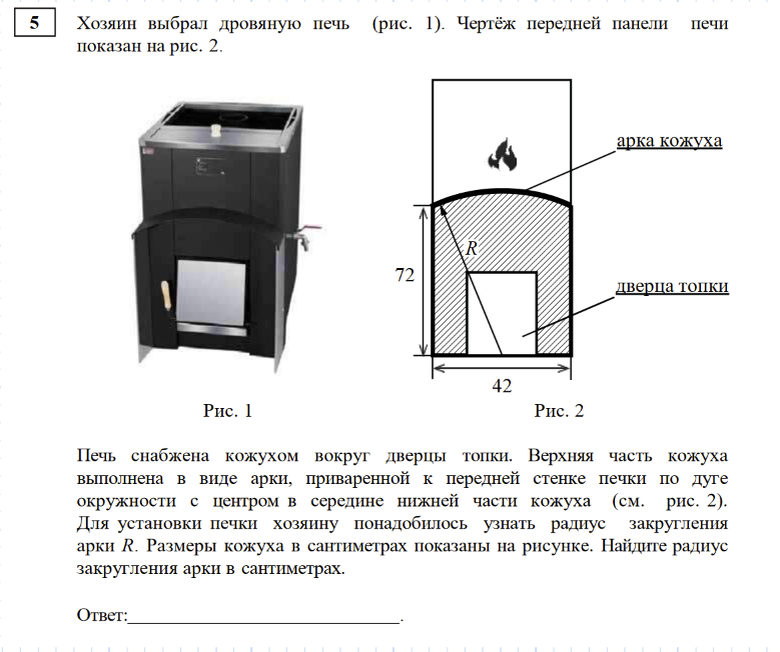 Печь снабжен