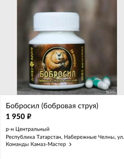 Вот это милое животное пошло на лекарство.
