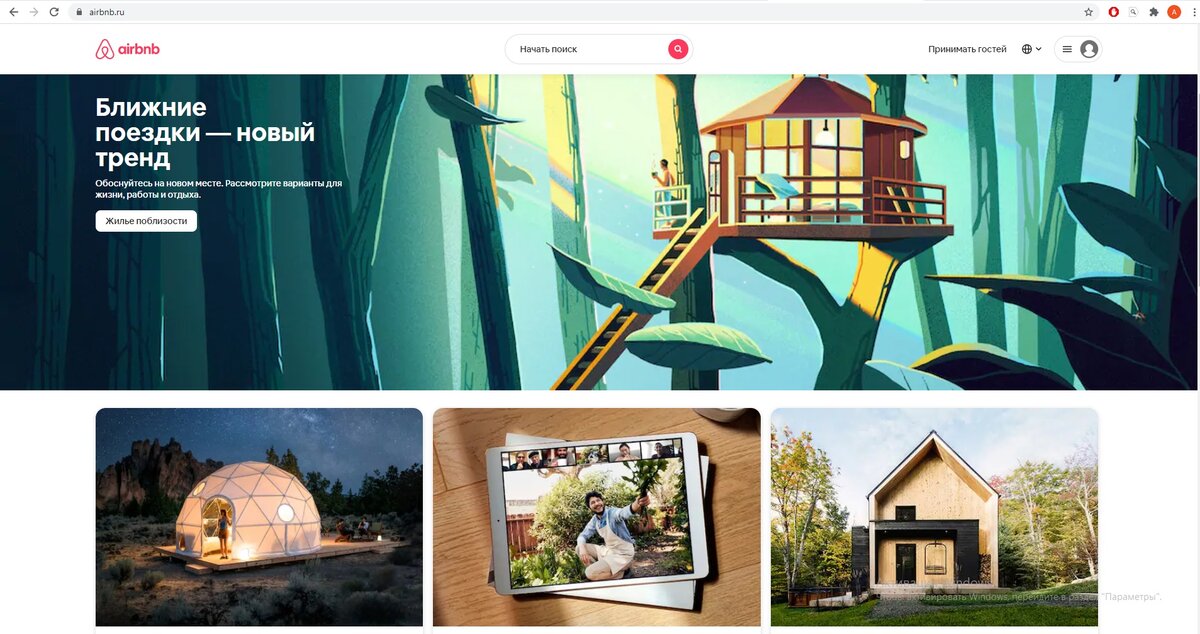 Airbnb.ru