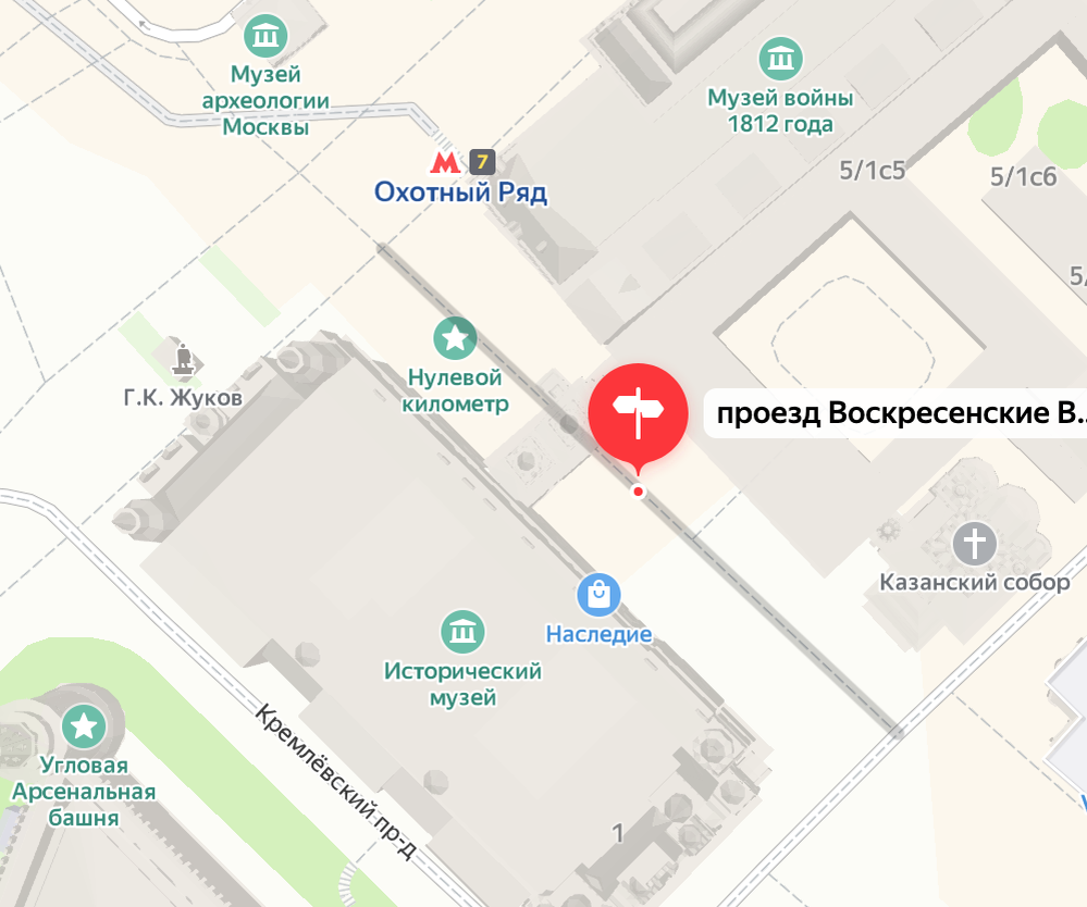 Проезд Воскресенские ворота на карте современной Москвы. Яндекс.Карты.#История проезда началась в конце 15 века. В 1485 году начали строительство новых стен Кремля. Поэтому мост через протекавшую здесь тогда реку Неглинную пришлось перенести от Средней Арсенальной башни повыше . Теперь деревянная конструкция соединяла Красную площадь с Тверской дорогой (улицей).