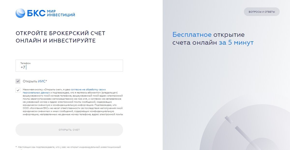 Налоговый вычет ИИС в Тинькофф: как получить, особенности, типы