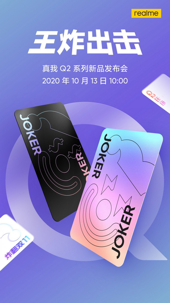 Источник: международный сайт Realme