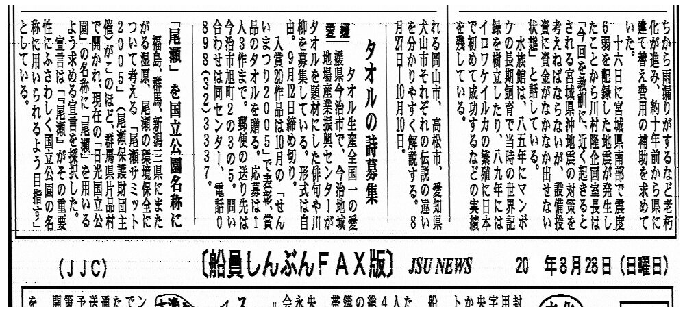 Самая настоящая газета