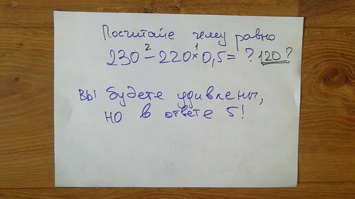 Самая популярная математическая задачка этого года в интернете. Люди спорят до сих пор.