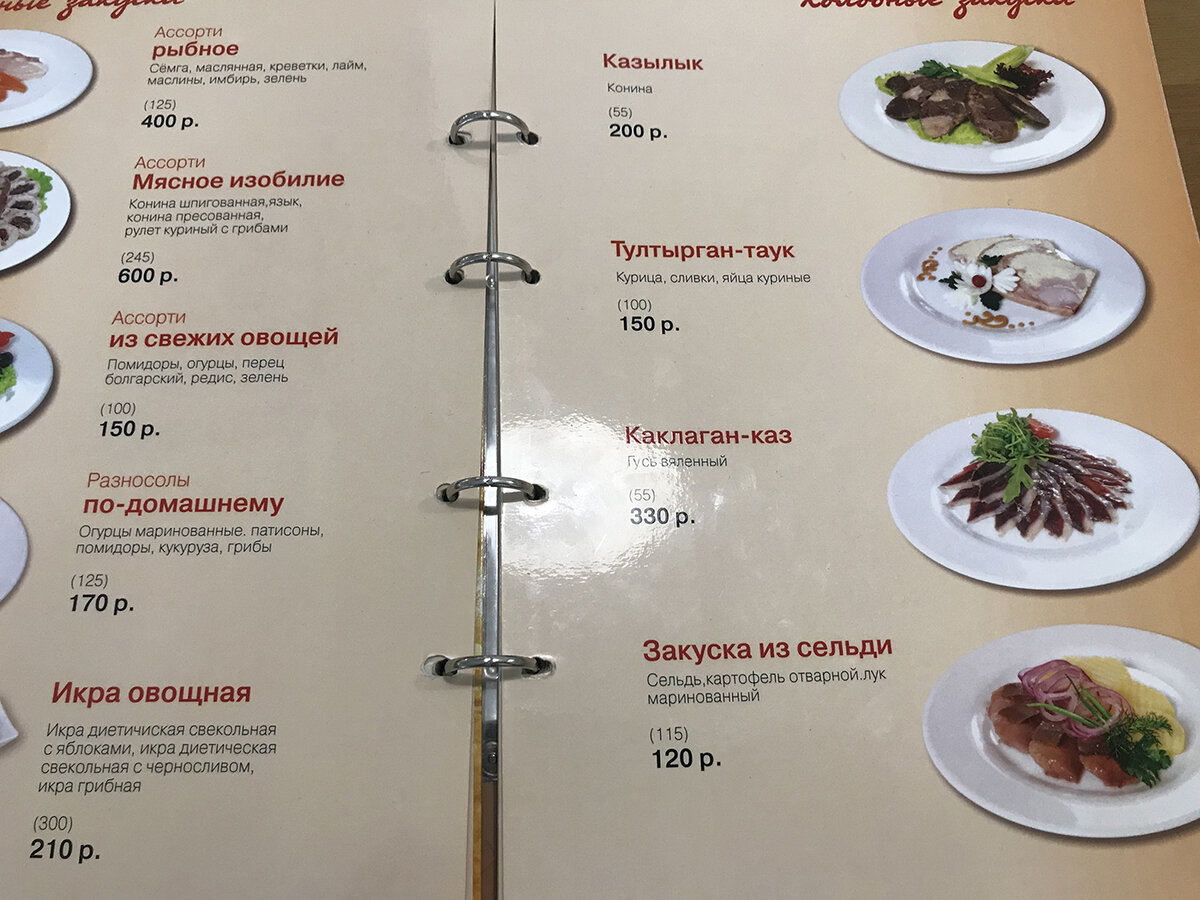 Зашёл в Башкирское кафе с национальной кухней. Показываю, чем кормят и  сколько это стоит. | Путешествия по России с ted.ns | Дзен