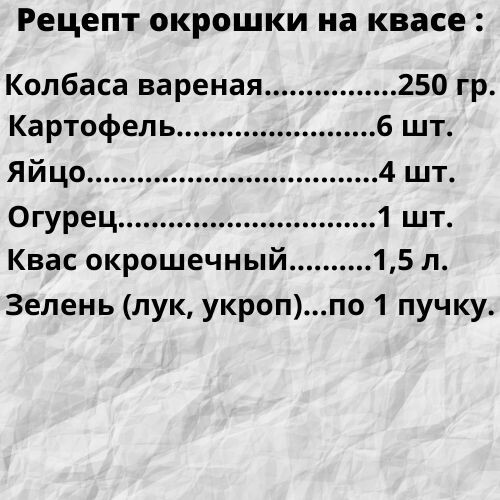 Рецепт
