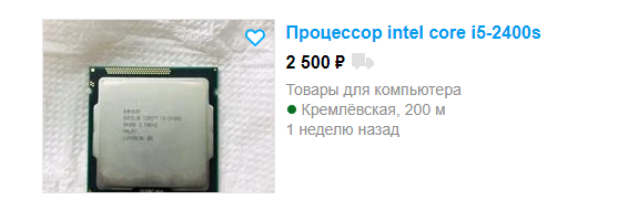 Цена на новый Core i5 начинается от 12000 рублей, и за такие деньги на вторичном рынке можно приобрести более привлекательный вариант. Даже Core i7.