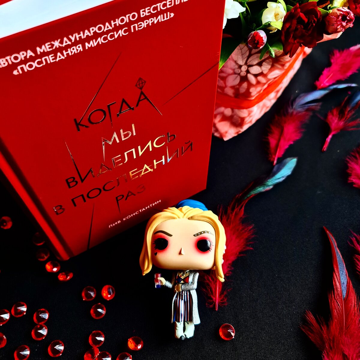 Автор последнее. Лив Константин когда мы виделись в последний.