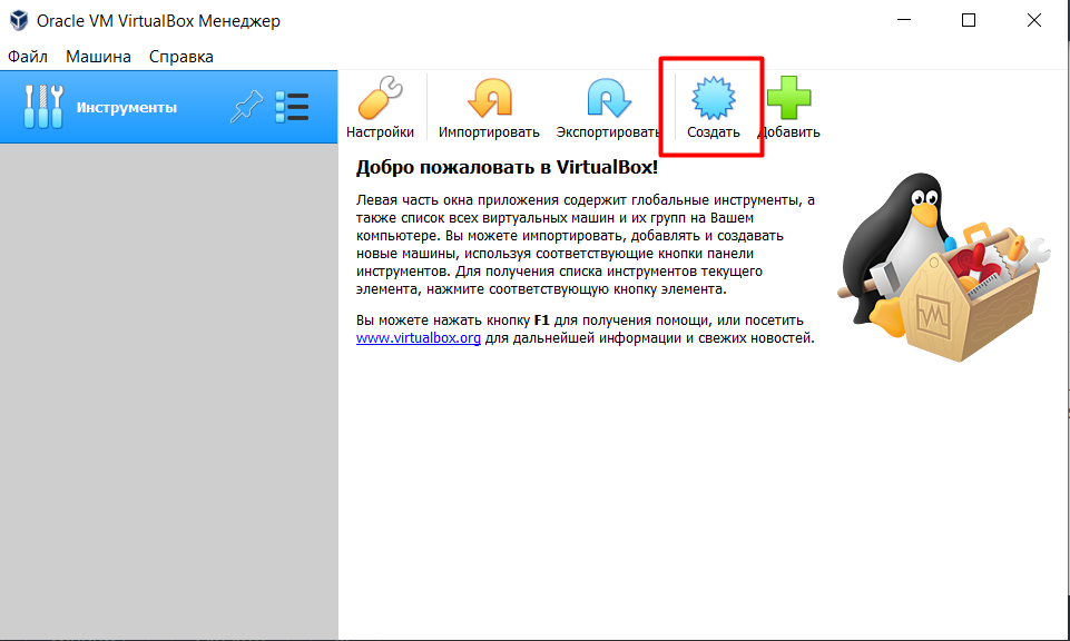 Создание Windows 7