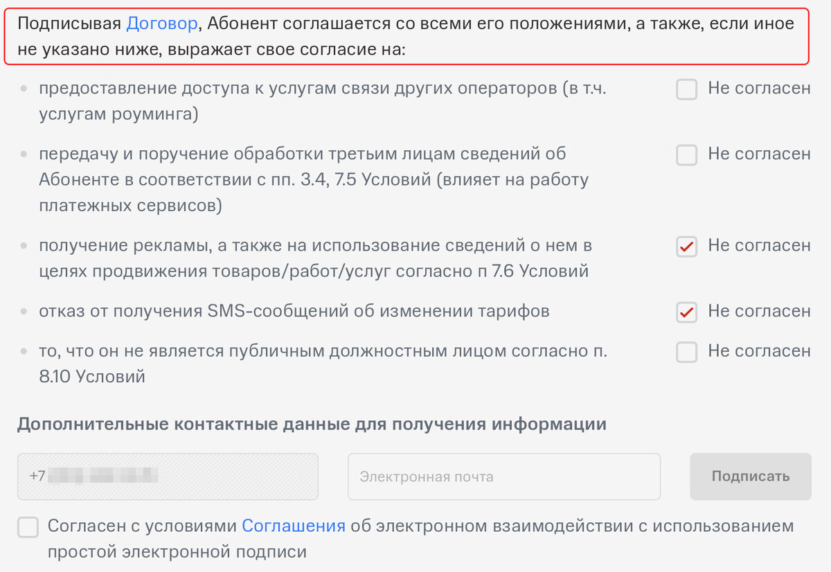Оформить есим мтс. Esim mts. esim мтс подключить. оператор мтс esim. qr код esim мтс.