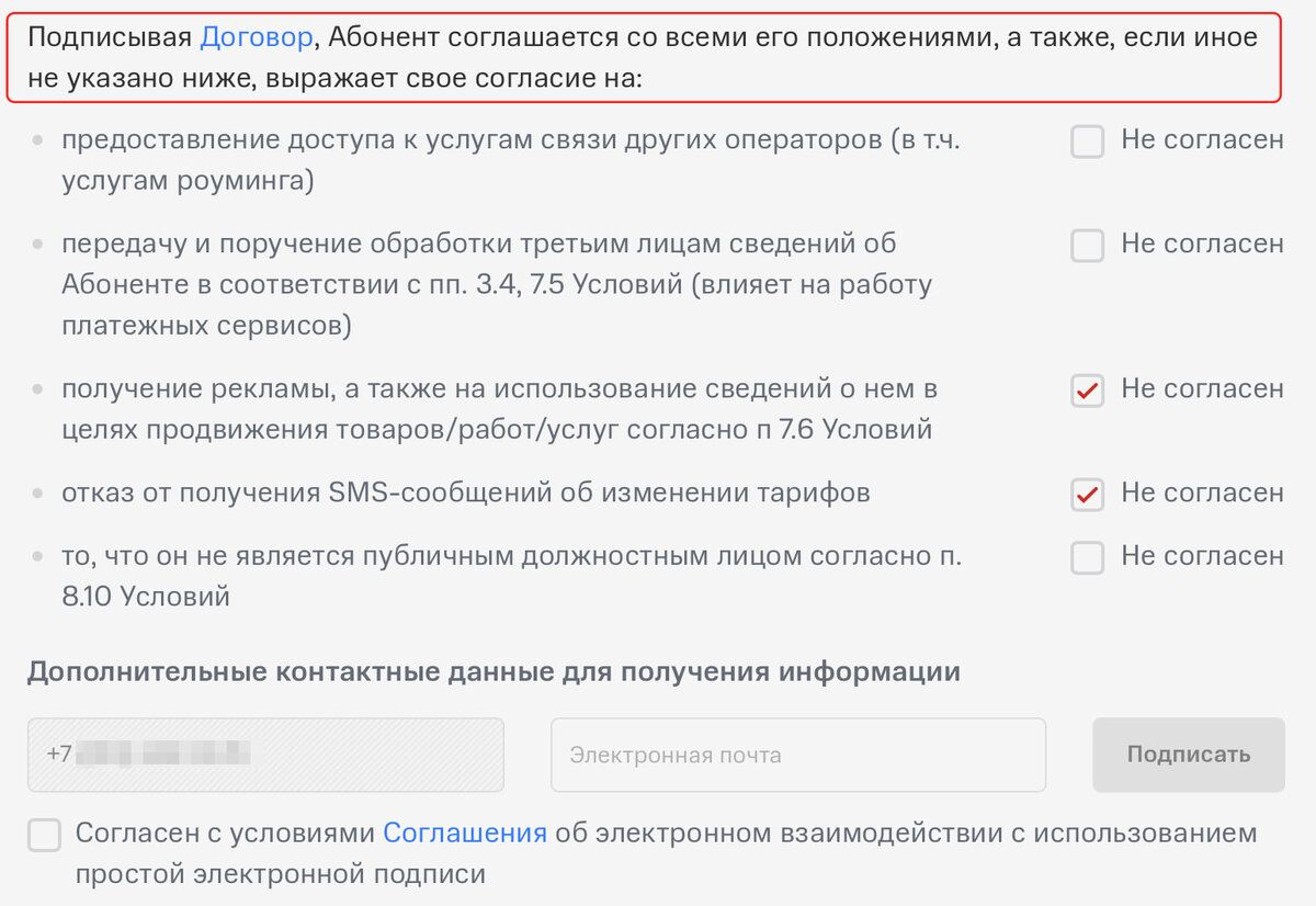 На есим не приходит смс. Есим МТС. Esim МТС подключить. Оператор МТС Esim. QR код Esim МТС.