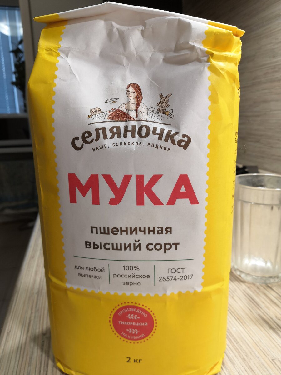 Мука домашняя пшеничная. Мука пшеничная Селяночка. Мука пшеничная высший сорт Селяночка. Мука Селяночка 1 сорт. Мука Селяночка пшеничная хлебопекарная высший сорт 2 кг.