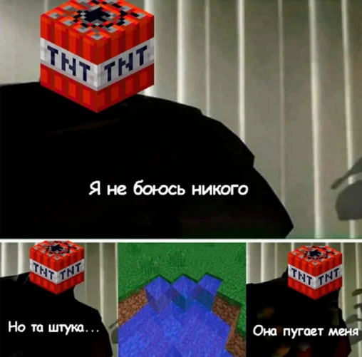 У эндермена также...