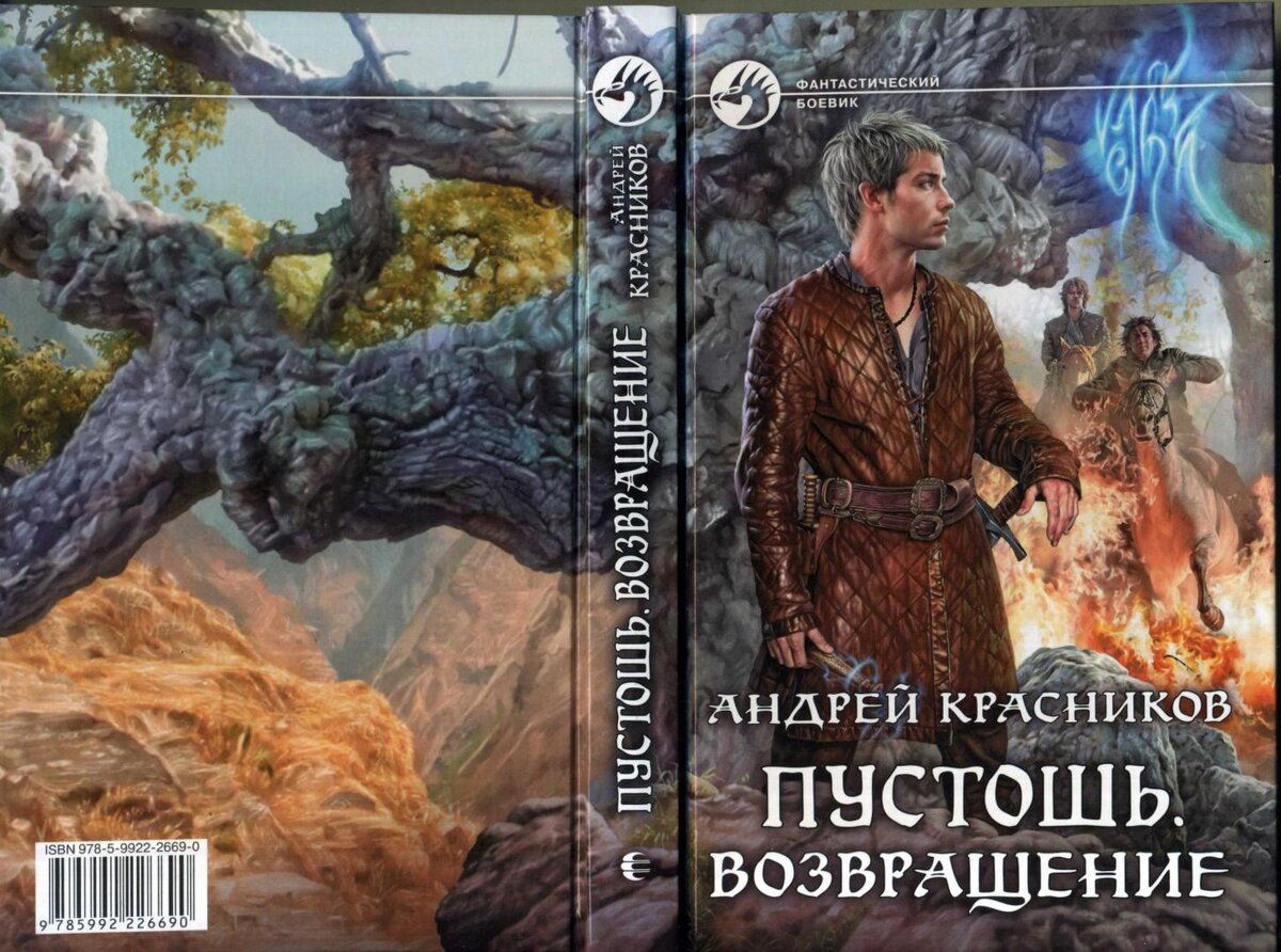 Обложка третьей книги