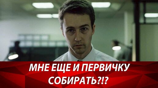 Как собрать первичную документацию? Обязанности бухгалтера. Лайфхаки бизнеса. Бизнес и налоги.