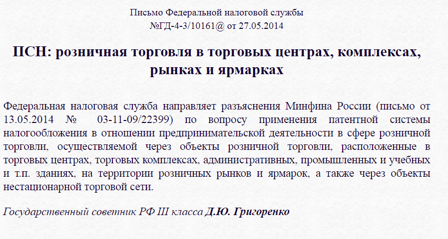 Пункт 8 статьи 346.43