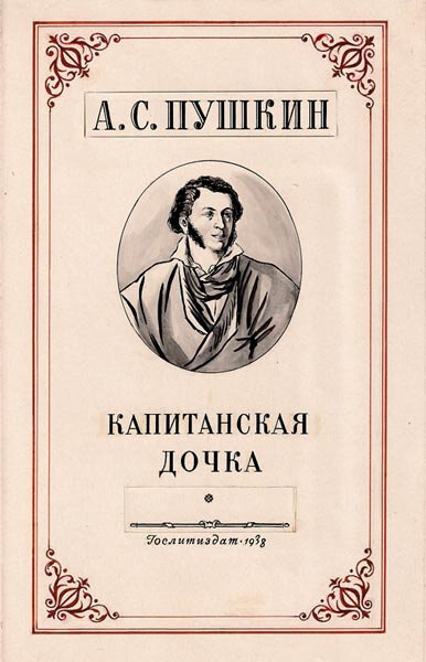 Как выглядит пример книги