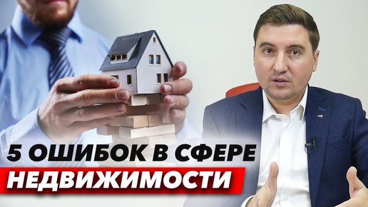 По чьей вине ошибки в ваших документах на недвижимость и как их исправить?!