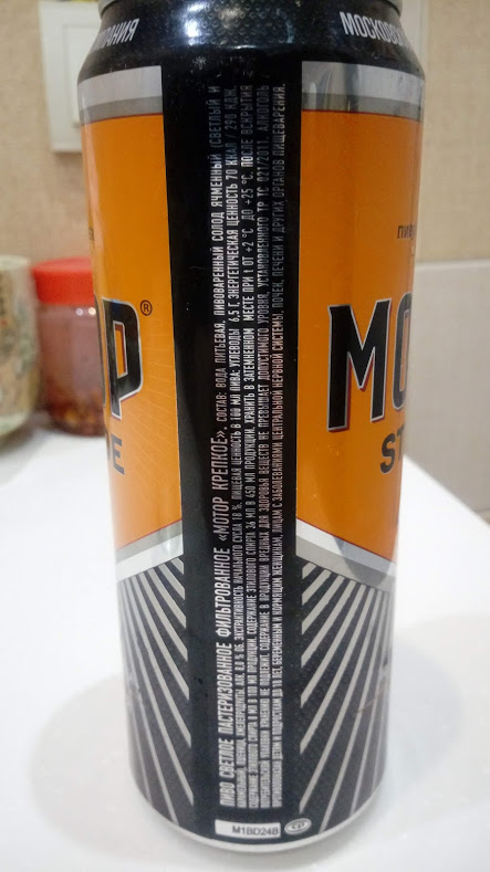 Пиво "Мотор Крепкое" за 50 рублей из "Фикс Прайса". Покатит или нет ...