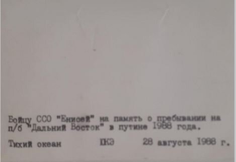 1988 год август 28-е