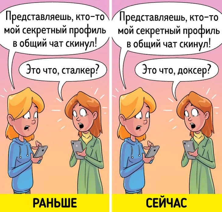 Что такое доксинг в интернете. Доксинг. Кто такие доксеры. Доксинг картинка.