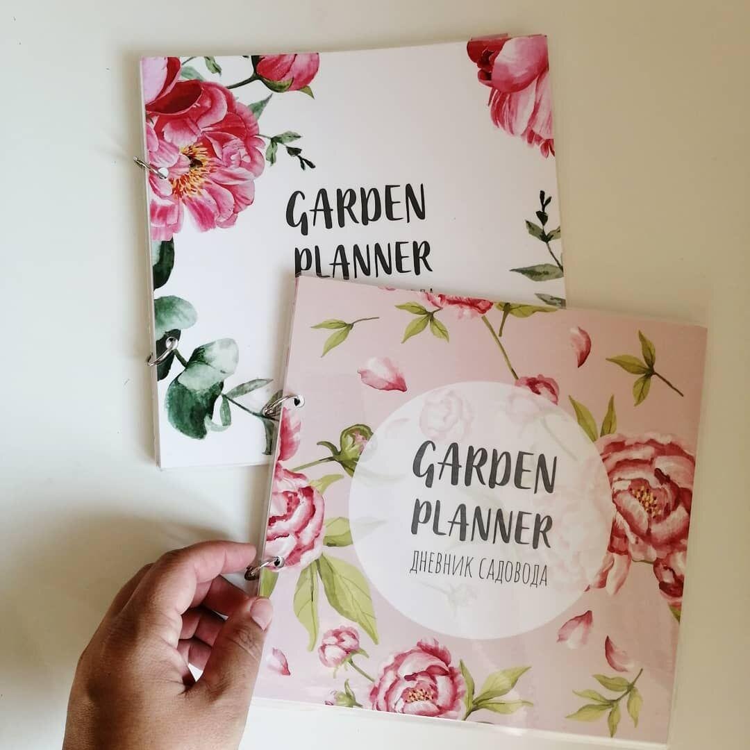 Дневник садовода Garden Planner