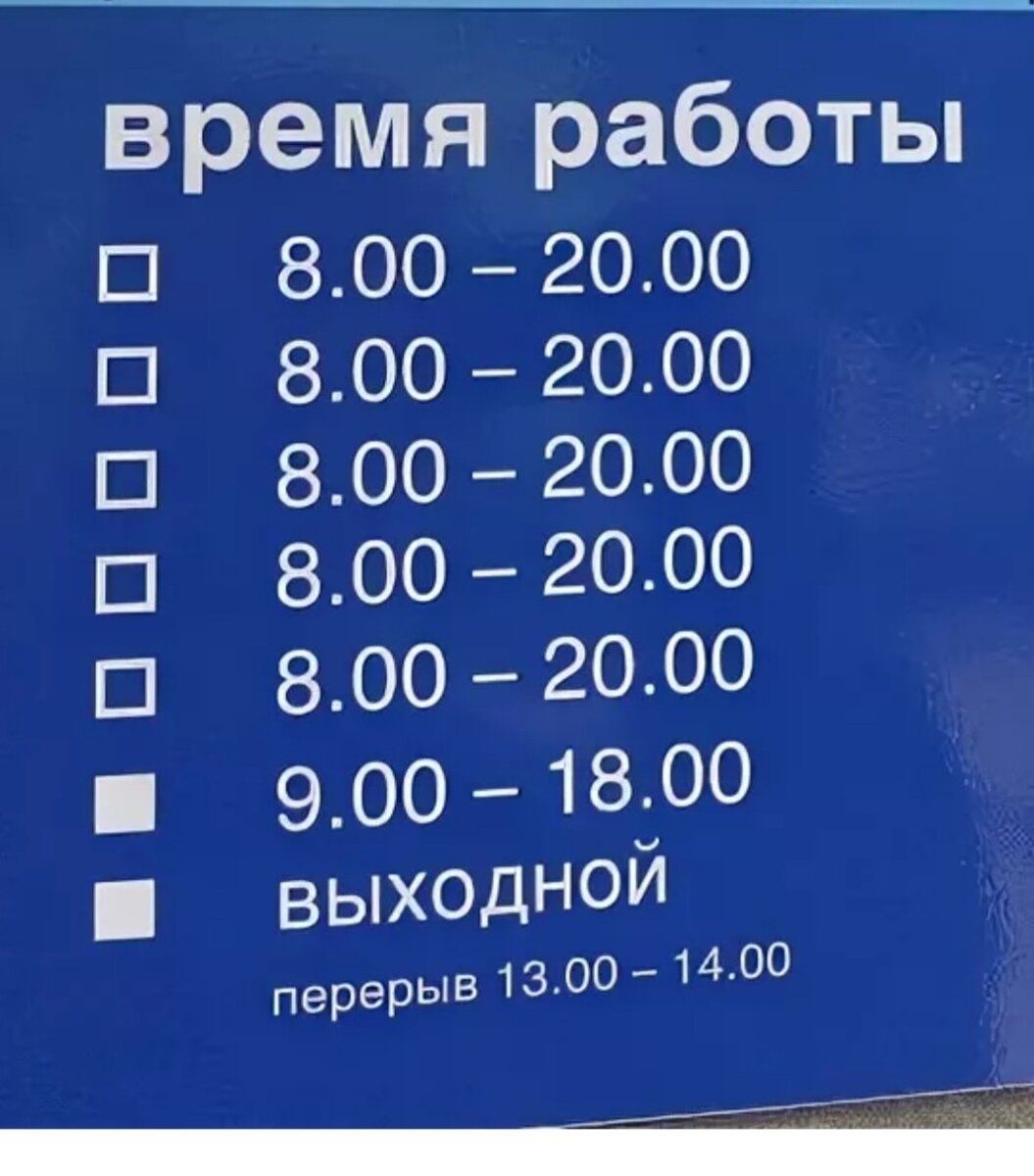 График работы почты башкортостана