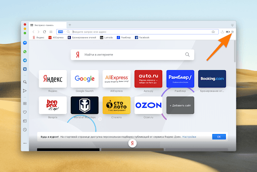 Как отключить всплывающие уведомления от сайтов в Chrome, Opera и Firefox