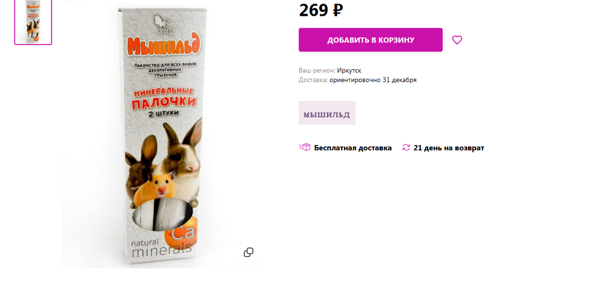 минеральные палочки, источник Wildberries