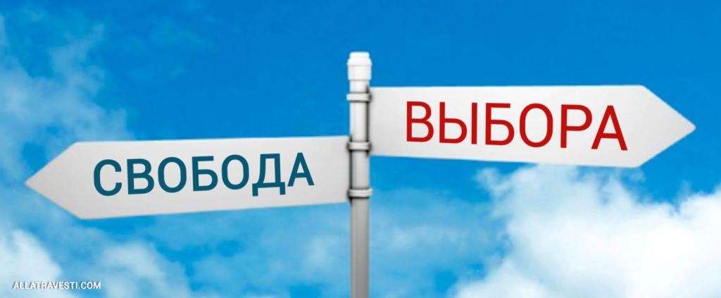 Право выбора картинки