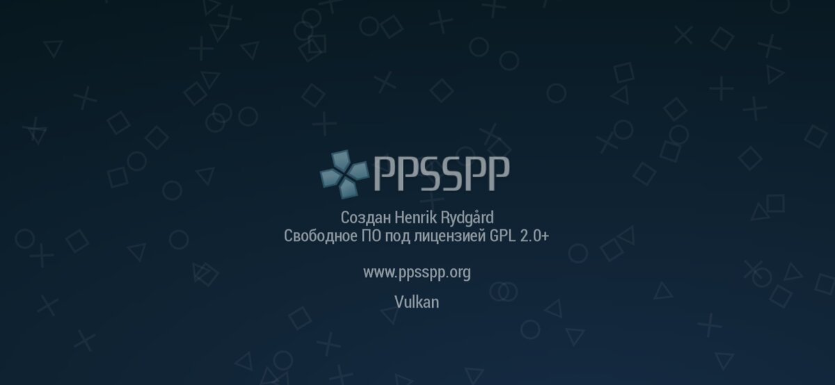 Загрузочный экран. Приложение грузится максимум 3 секунды, игры— пять.