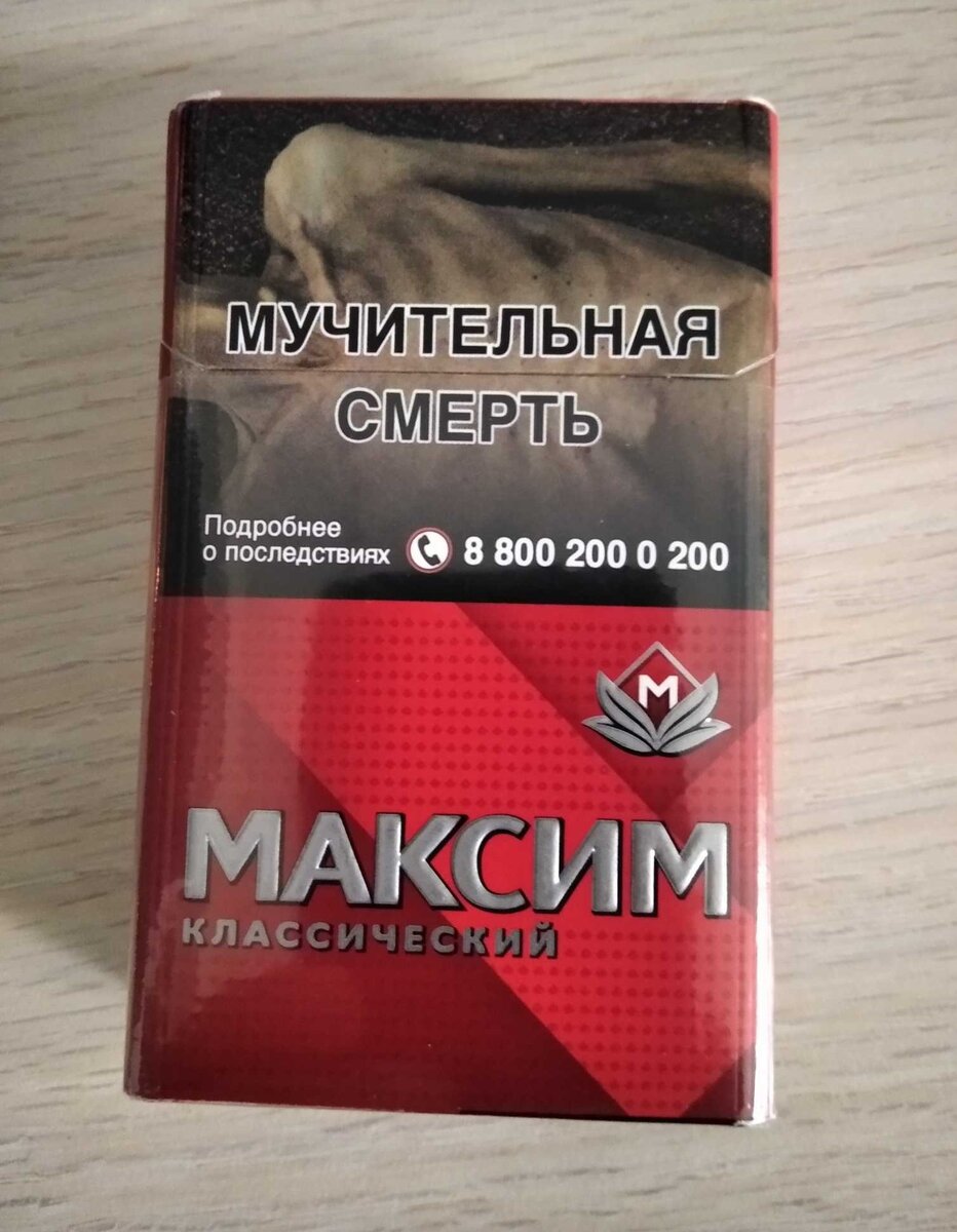Максим красный фото