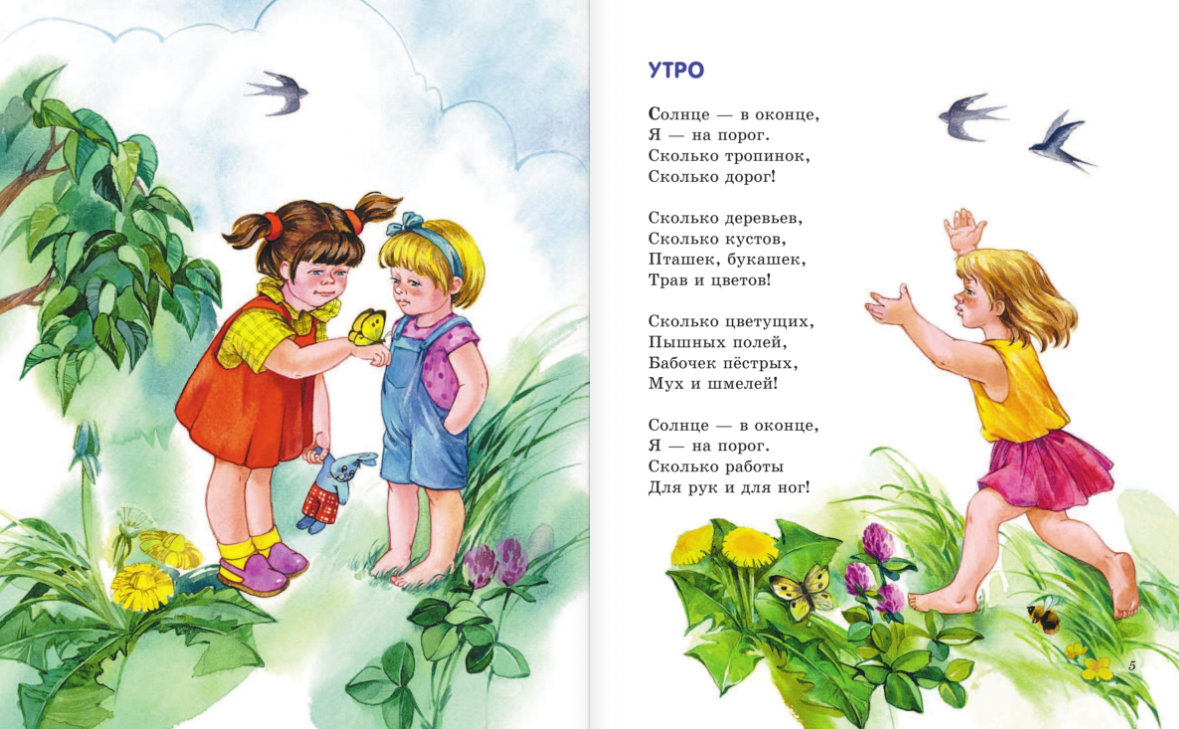 Два детства читать. Два детства читать
