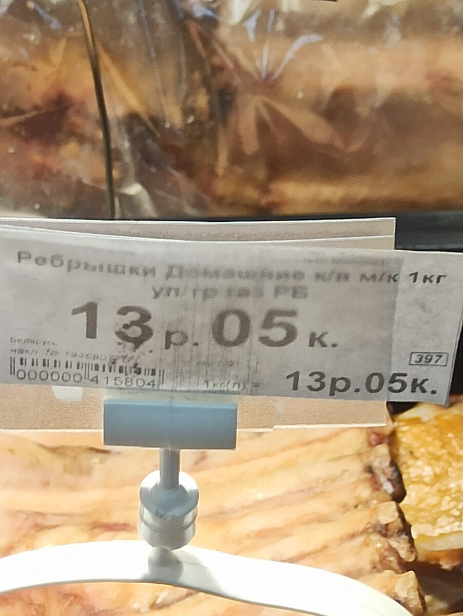 Просто копчёные рёбрышки, с которых срезали всё мясо