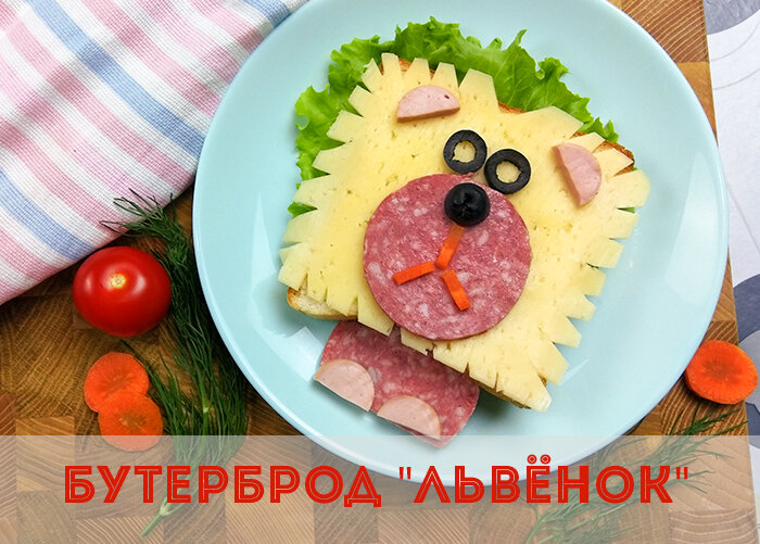 Детские бутерброды - пошаговый рецепт с фото на вороковский.рф
