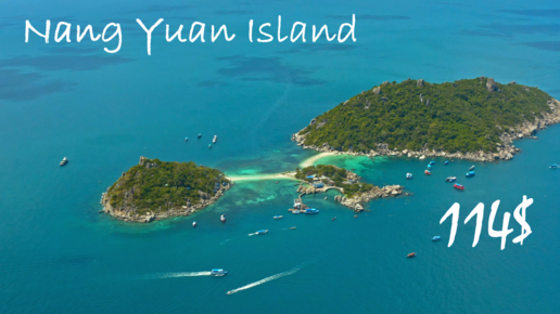 Приватный остров Nang Yuan Island / Остались совсем одни / Шторм в Тайланде / Жемчужина азии / Рай на земле / Остались одни