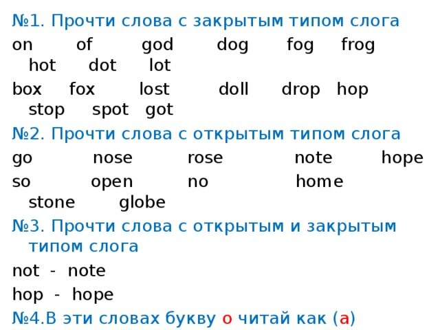 Школа Шишкиного Леса. Русский язык - Из чего состоят слоги? - видео — телеканал «Радость моя»