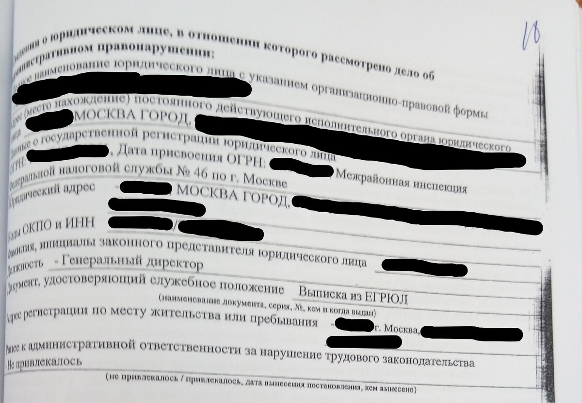 Бездействие… Разве это нарушение?! Что трудовая инспекция указала в  постановлении о наложении административного наказания? | Весточка от  Юристочки | Дзен