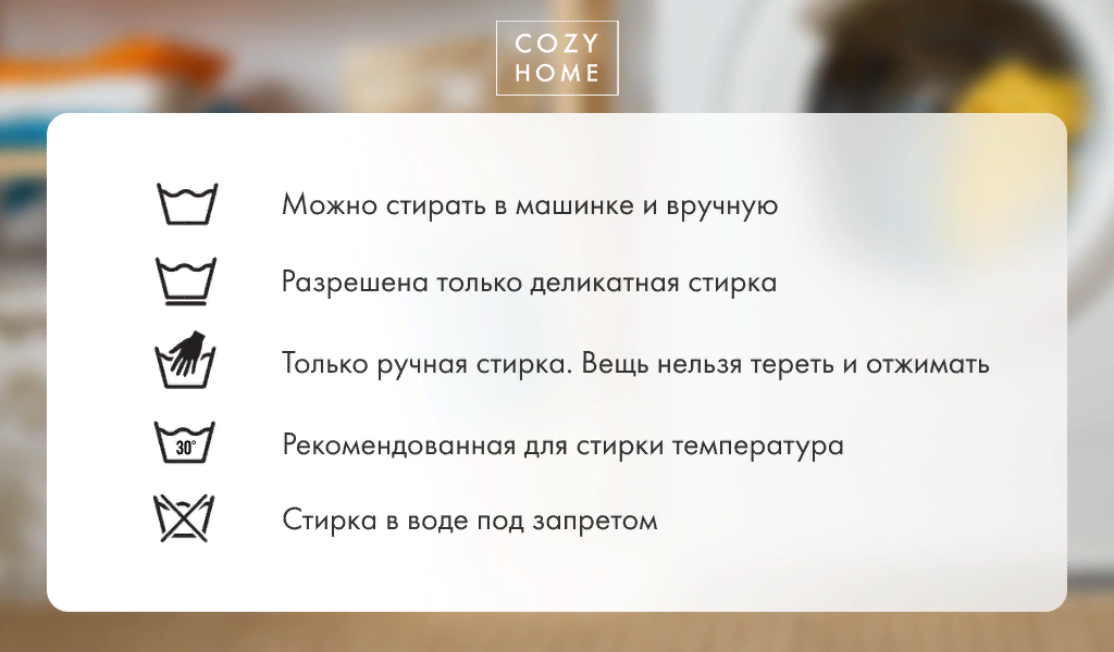 Как стирать термобелье